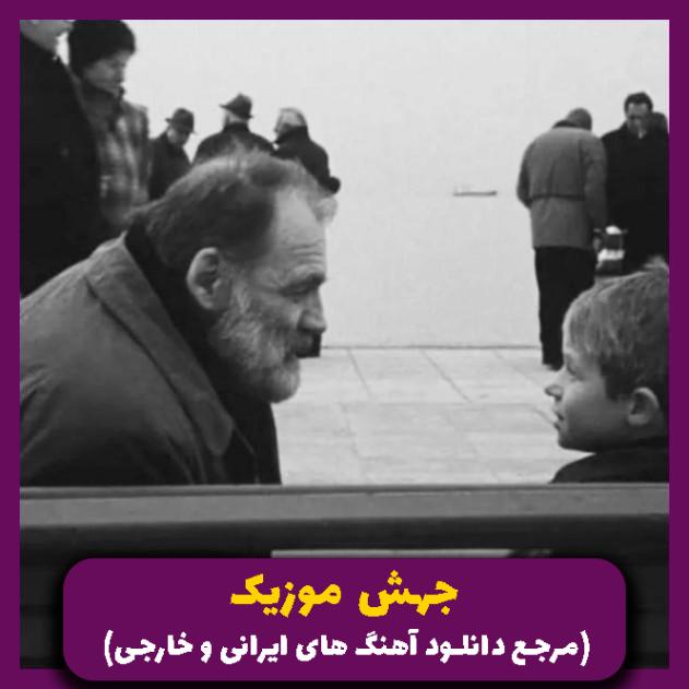 دانلود آهنگ امشو پرستاریم کو _ اینستایی از جمیدرضا بابایی کما
